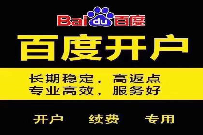 竞价推广开户的背后：企业如何实现广告转化